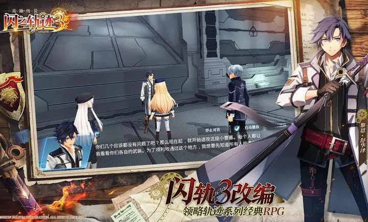 ��֮�켣������ս��(��֮�켣3����)��ͼ3