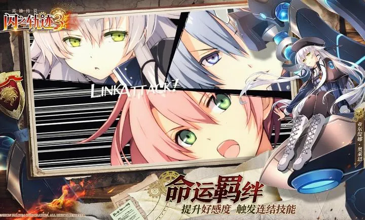 ��֮�켣������ս��(��֮�켣3����)��ͼ1