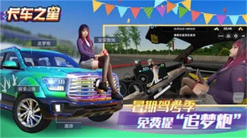 ����֮��(������ʻ��Ϸ)��ͼ1