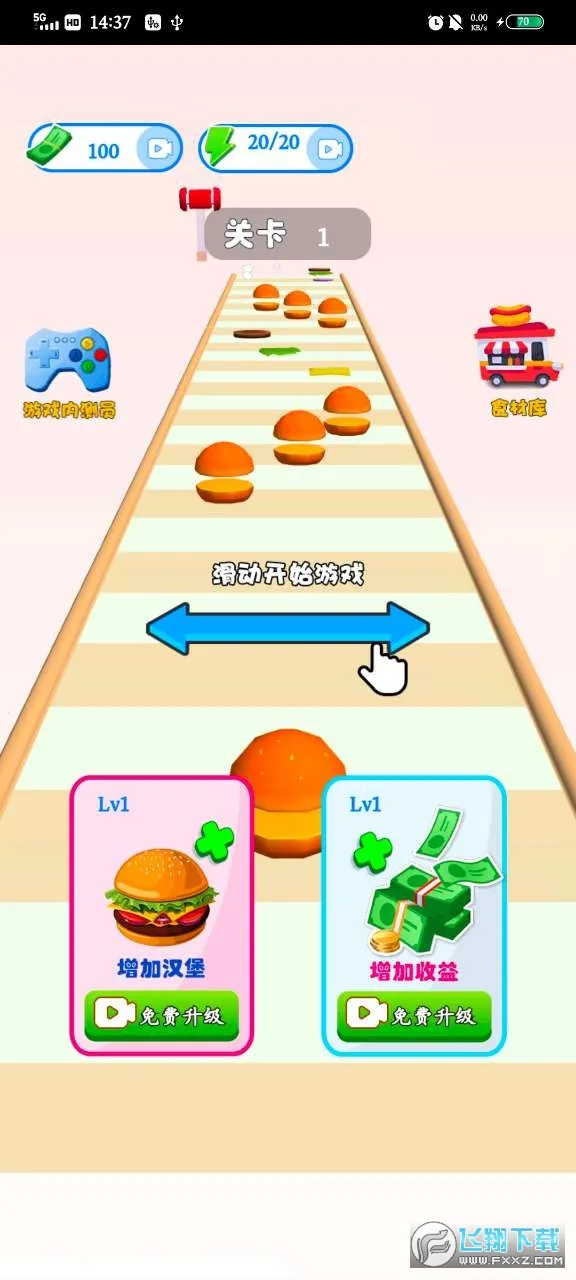 ������ʦ2026�ֻ����ͼ1