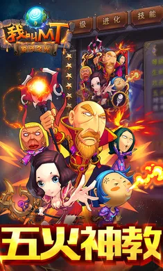 �ҽ�MT�����(�ҽ�MT��Ϸ����)��ͼ3