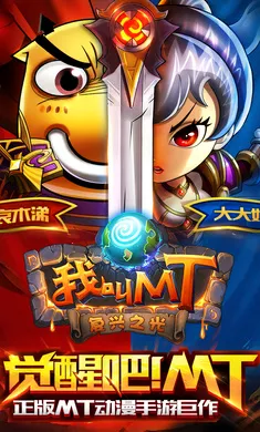 �ҽ�MT�����(�ҽ�MT��Ϸ����)��ͼ2