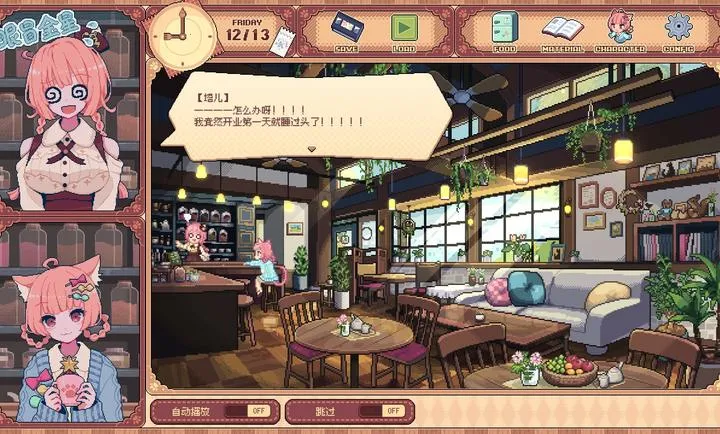 �������(���ﾭӪ��Ϸ)��ͼ3