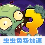 ֲ���ս��ʬ3����(��ʬ������Ϸ)v28.0.21 ��ʽ��