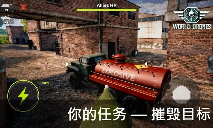 ���˻��������޻���(FPV���˻���Ϸ)��ͼ1