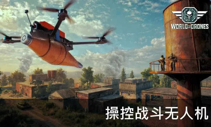 ���˻��������޻���(FPV���˻���Ϸ)��ͼ0