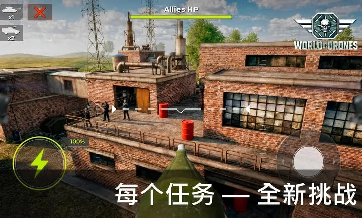 ���˻��������޻���(FPV���˻���Ϸ)��ͼ4