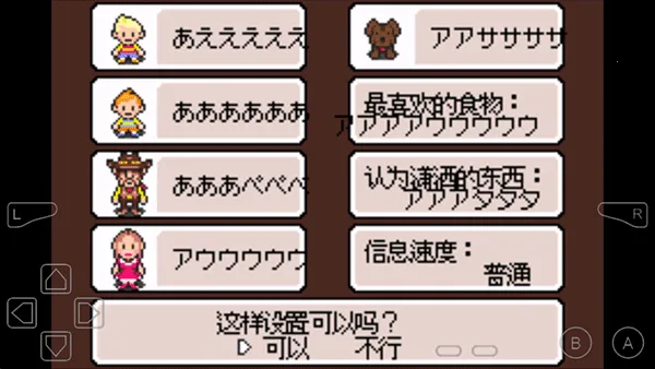 ����ð��3(Mother3��Ϸ����)��ͼ5