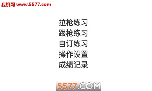 ��ǹ�ʵ����°�׿���ͼ4