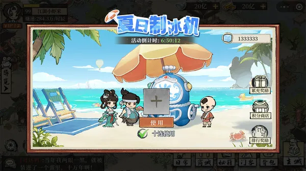 ���С��(��Խ��Ӫ��Ϸ)��ͼ3