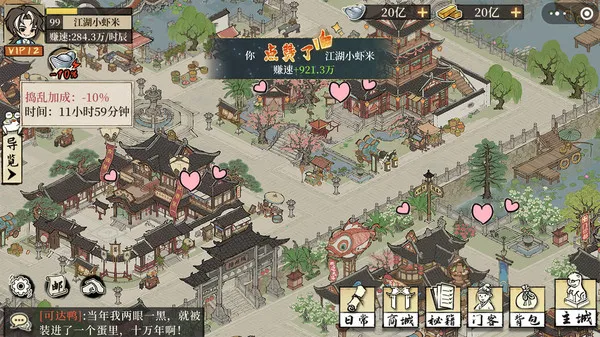 ���С��(��Խ��Ӫ��Ϸ)��ͼ5