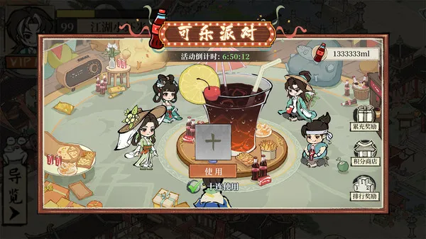 ���С��(��Խ��Ӫ��Ϸ)��ͼ4