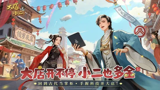 ���С��(��Խ��Ӫ��Ϸ)��ͼ2