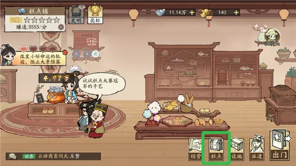 ���С��(��Խ��Ӫ��Ϸ)