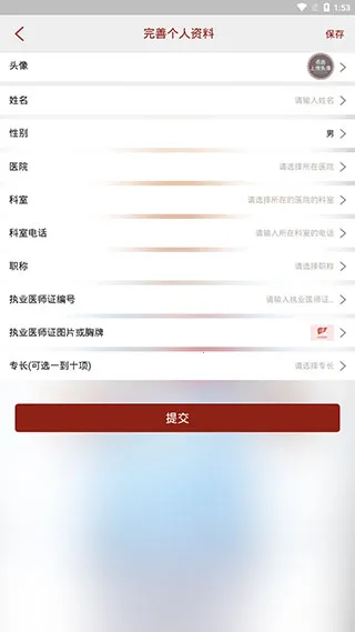 �ε�����ר�Ұ�(�β�ҽ�Ʒ�������)