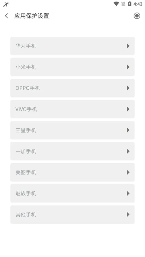 FunDo Health(�˶�����Ӧ��)