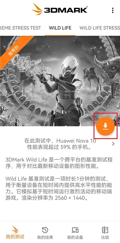 3DMark2026���°汾