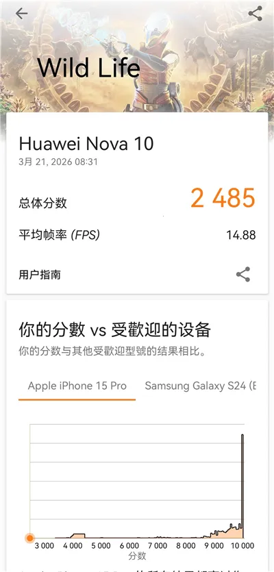 3DMark2026���°汾