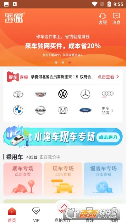 �����¹ʳ�(�¹ʳ�����ƽ̨)��ͼ0