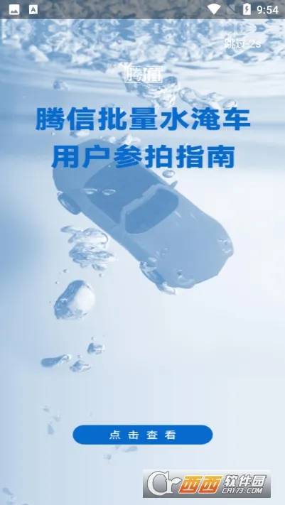 �����¹ʳ�(�¹ʳ�����ƽ̨)��ͼ2