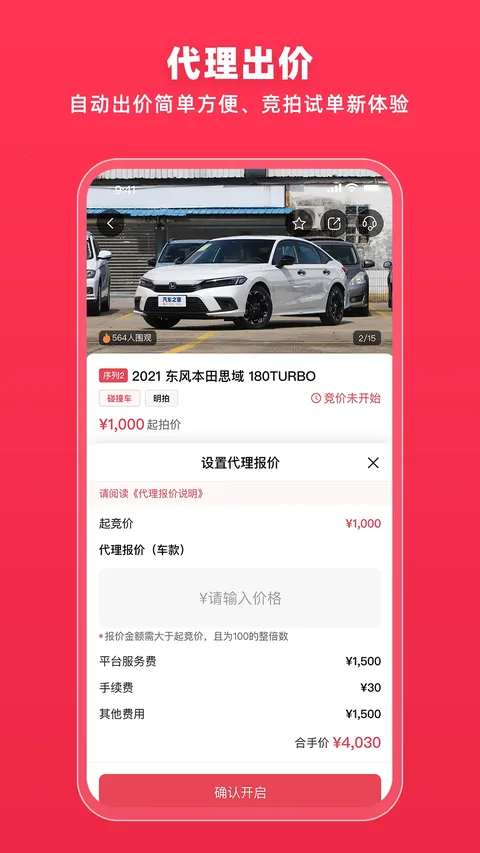 �����¹ʳ�(�¹ʳ�����ƽ̨)��ͼ3