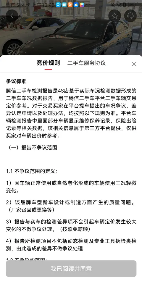 �����¹ʳ�(�¹ʳ�����ƽ̨)