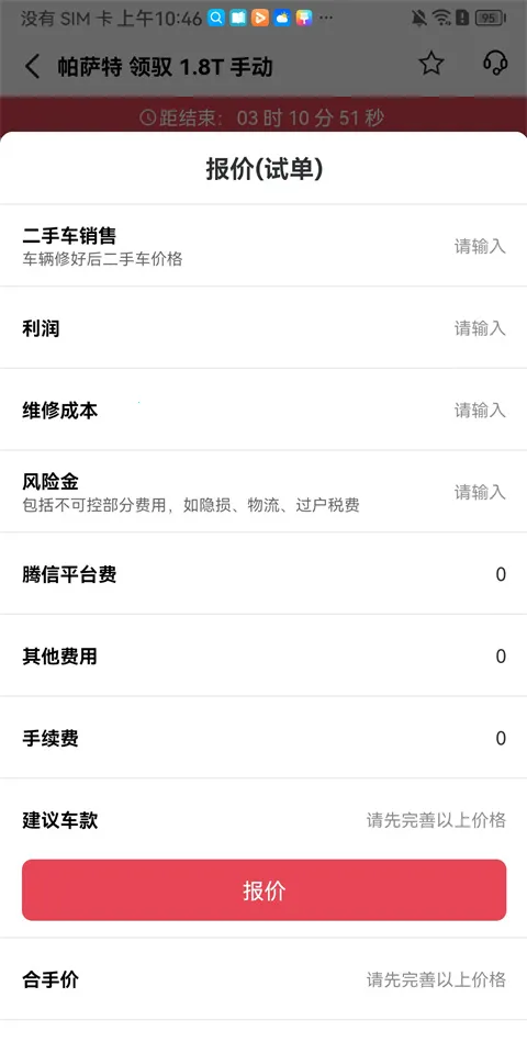 �����¹ʳ�(�¹ʳ�����ƽ̨)