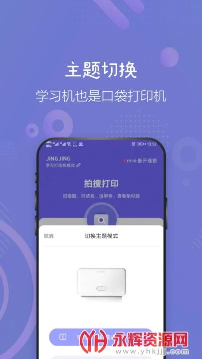 ������ӡ���°�׿���ͼ5