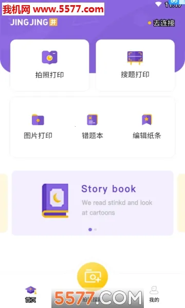 ������ӡ���°�׿���ͼ2