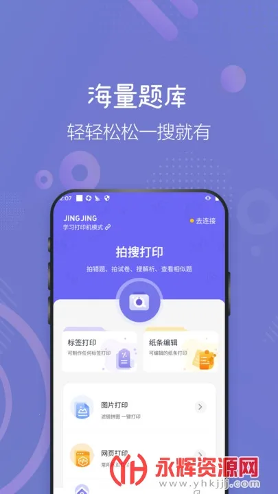 ������ӡ���°�׿���ͼ3