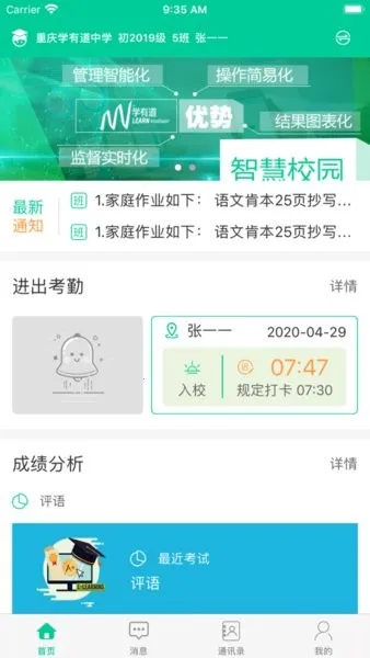 ��ѧ�е�2026�ֻ����ͼ3