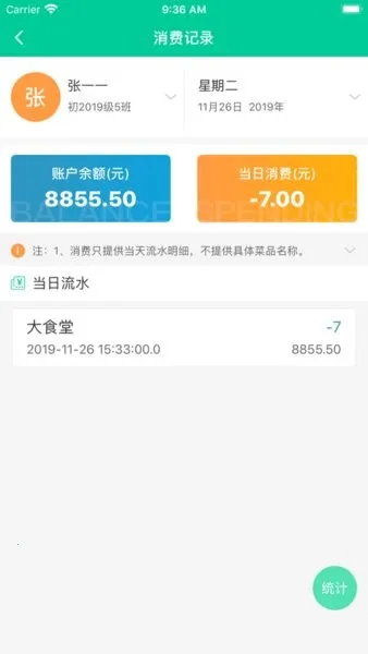 ��ѧ�е�2026�ֻ����ͼ4