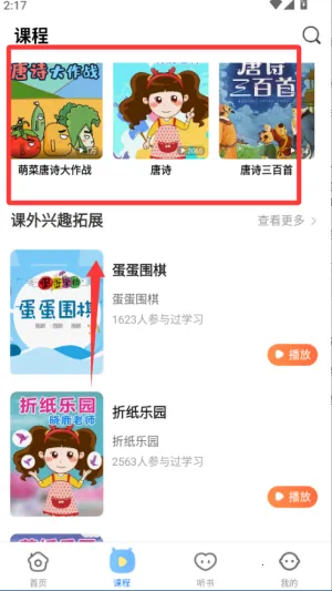 �α����ͨ(Сѧ����ѧϰ����)