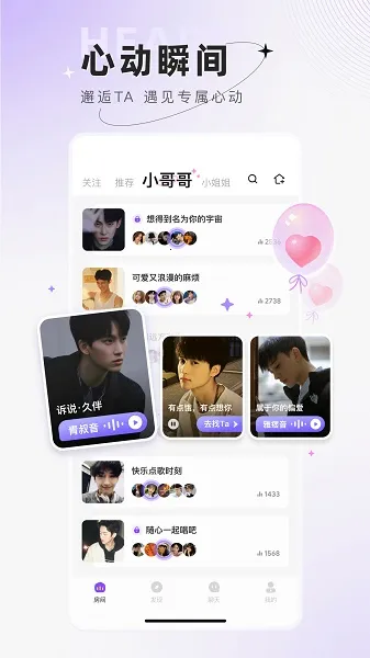 С�������(�����罻App)