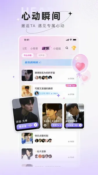 С�������(�����罻App)��ͼ3