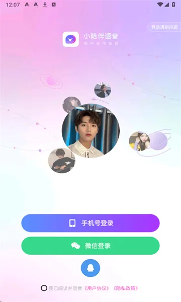 С�������(�����罻App)��ͼ2