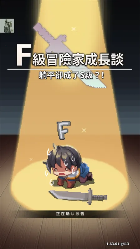 F��ð�ռ�(ð�ճɳ�ս����Ϸ)��ͼ1