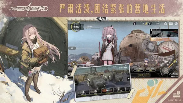 ѩ��(����ս����Ϸ)��ͼ1