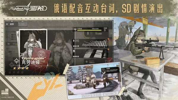 ѩ��(����ս����Ϸ)��ͼ5