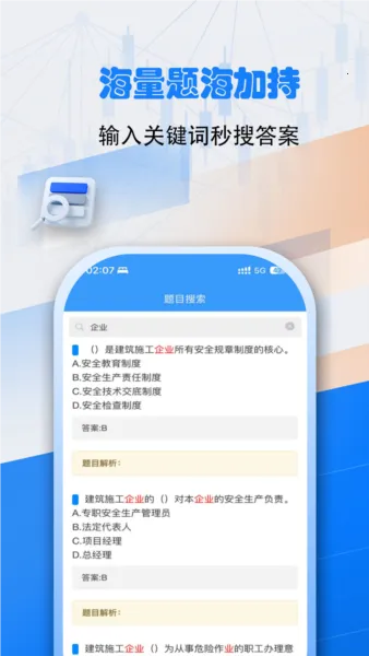 ��ȫԱ��������ⱦ�������ֻ����ͼ4