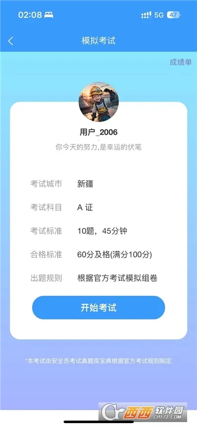 ��ȫԱ��������ⱦ�������ֻ����ͼ3