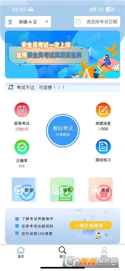 ��ȫԱ��������ⱦ�������ֻ����ͼ0