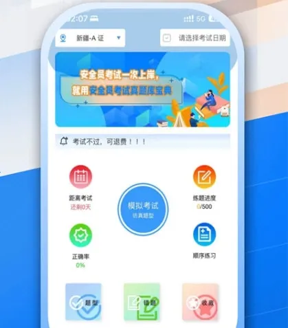 ��ȫԱ��������ⱦ�������ֻ���