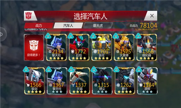 ���ν�գ�����֮ս2026�ֻ����ͼ0