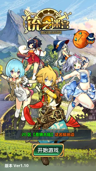 �֮�Թ�(������ɫ������Ϸ)