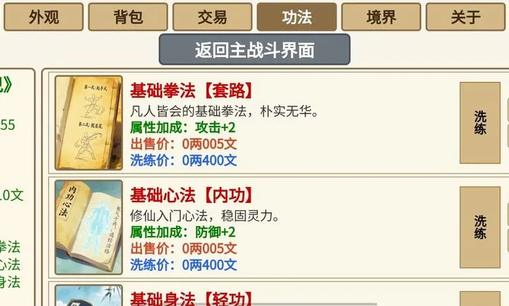 ѩ�����ɴ�(������ɫ������Ϸ)��ͼ3