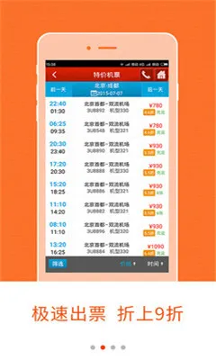 �Ĵ�����(���ջ�ƱԤ��)��ͼ3