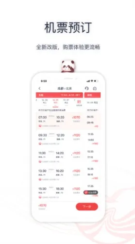 �Ĵ�����(���ջ�ƱԤ��)