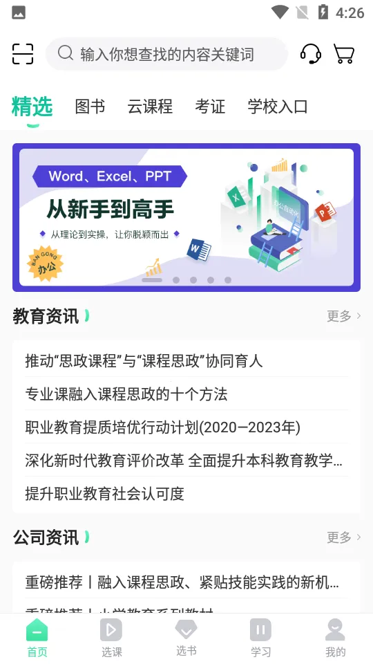 ��캿���(���ѧϰƽ̨)��ͼ0