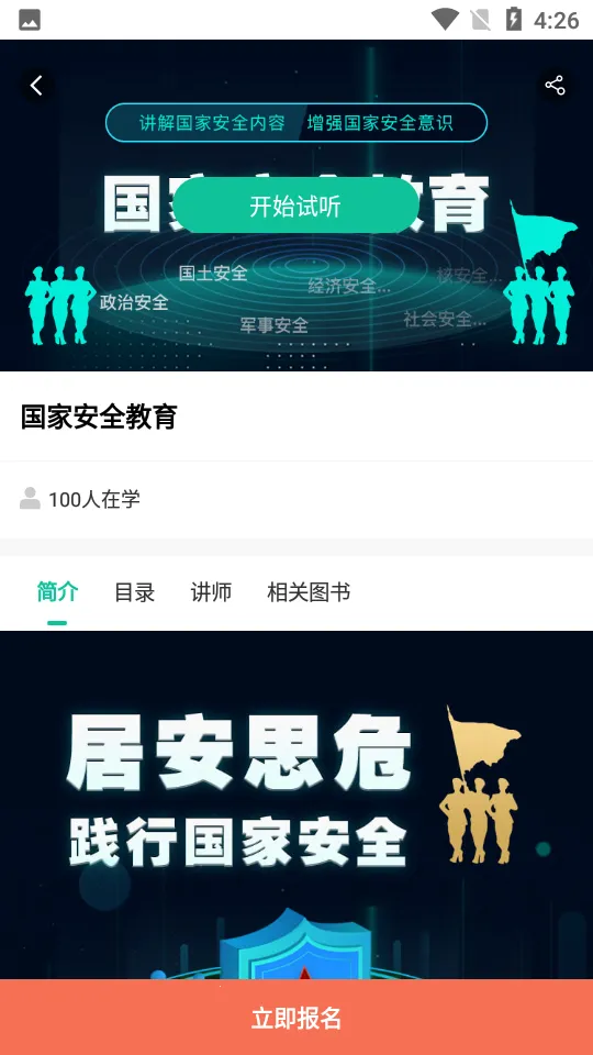 ��캿���(���ѧϰƽ̨)��ͼ4